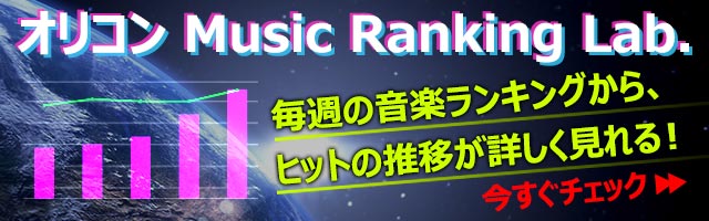 天井 期待 値 一覧 Music Ranking Lab.